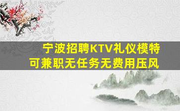 鸡西夜总会招聘