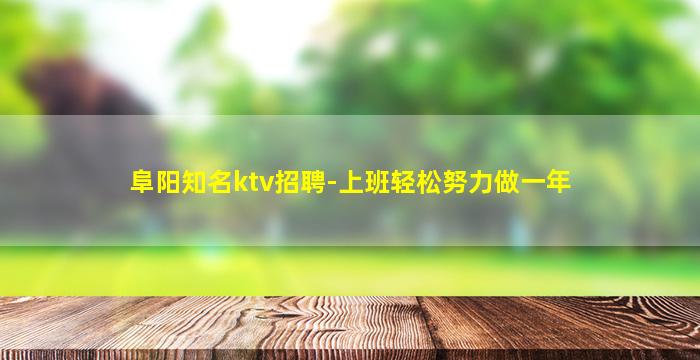 青岛夜场招聘