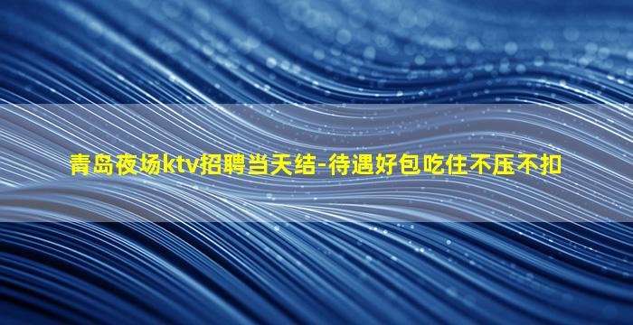 雅安夜总会招聘
